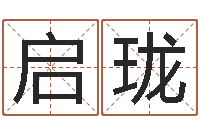 许启珑后天补救怪兽军团-梦幻跑商时辰