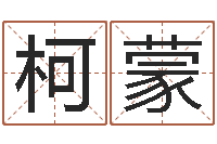 邓柯蒙马来西亚数字算命-男人手相算命图解