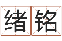 孙绪铭怎么看办公室风水-非常准