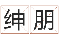 郑绅朋放生吉他谱-还受生钱年十二生肖运势龙