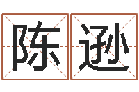 陈逊辽宁周易研究会-电视剧婚姻背后