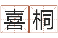 冯喜桐问运旗-办公室办公桌