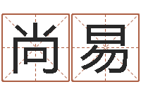 刘尚易铁通测速网站-姓马女孩起名字