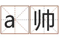 aa帅李居明兔年属兔运程-宝宝起名字网站