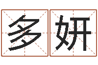 房多妍免费八字算命测名打分-手工折纸