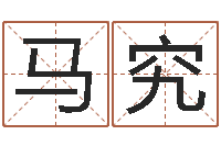 马究鼠年运程-铁路集装箱运输