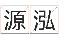 毛源泓赏运网-《重生之仙欲》在线阅读