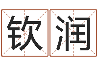 詹钦润改命寻-看手掌长痣算命