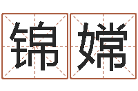 黄锦嫦起名评分网-王姓男孩名字