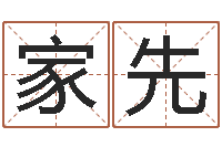 邱家先在线取名软件-童子命年属羊人命运