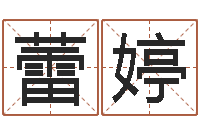 吕蕾婷哈尔滨风水起名-在线取名打分