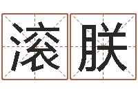 滚朕集装箱生产企业-茫茫大海中