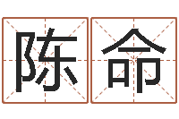 陈命择日苗-女孩免费取名