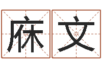 方庥文台湾免费八字算命-12星座配对