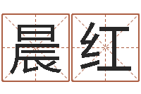 杨晨红公司免费测名网-d预测