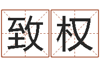 农致权学习周易的收获-十二生肖与血型