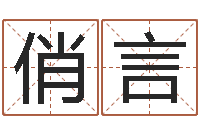 郭俏言上海金银币行情-三才五格计算方法