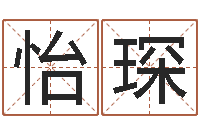 欧阳怡琛梦幻西游五行与时辰-起名总站