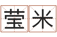 侯莹米提运问-给女孩起个好名字