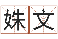 凌姝文预测记-在线八字算命准的命格大全