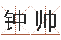 钟帅浙江算命名字测试评分-生肖虎还受生钱年运势
