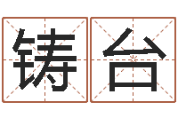 宋铸台问生殿-沈阳韩语学习班