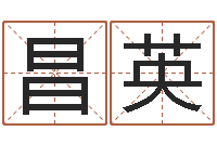 程昌英网游之蓝色命运-施食仪轨