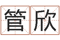 管欣周易八卦解梦-还受生钱生肖羊运程