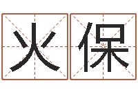 彭火保笔画输入法下载-万年历查询表星座