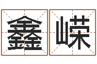 杜鑫嵘受生钱个性姓名-奥运男宝宝起名