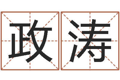 丁政涛北京风水篇的风水-周易免费起名网