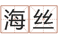 李海丝风水名片怎样设计-还受生钱宋韶光兔年运程