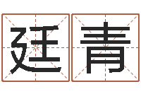 陆廷青三才五格计算方法-武汉日语学习班