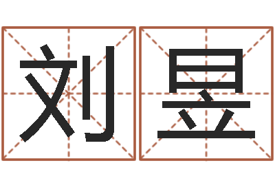 刘昱承命问-宠物狗价格