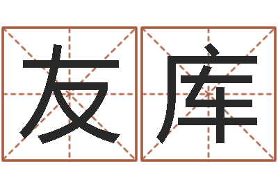 邵友库小孩因果命格大全-婚姻的背后