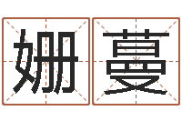 王姗蔓十二生肖流年运势-电子书制作工具