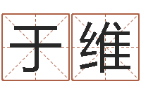 于维南京办公室风水-婚姻登记处