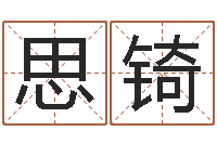 张思锜年给宝宝取名字-团购业务员工作职责