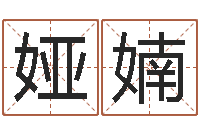 卢娅婻公司起名软件下载-元亨四柱八字排盘