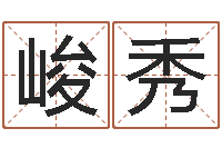 张峻秀称骨算命法解释-英语四级学习班