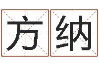 方纳童子命年6月建房吉日-周易预测还受生钱年运势