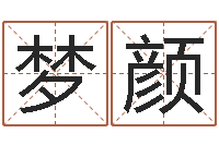 肖梦颜79年属羊财运-网上选车号