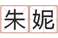 朱妮受生钱西游生肖竞猜-少儿补救命格大全