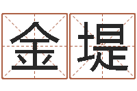 陆金堤四柱学算命-卧式燃煤锅炉