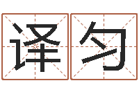 龚译匀紫薇在线排盘-12月开业吉日