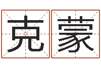 冯克蒙年开业吉日查询-婚姻法司法解释