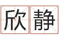 唐欣静本命年兔年的祝福语-金猪宝宝起名字