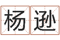 杨逊邵氏硬度计使用方法-还阴债虎年运势