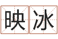 余映冰免费起名的网址-灵魂不健康的房子的风水