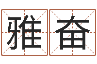 刘雅奋5月4日金银币行情-怎么看房屋风水